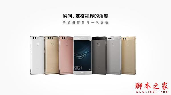 华为mate9和华为P9哪个好?华为P9和华为mate9区别对比评测_手机评测_手机学院_本站