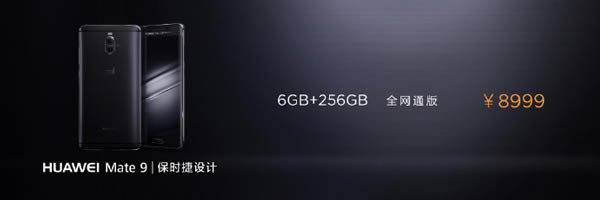 华为Mate9国行发布会图文直播 全新EMUI5.0亮相