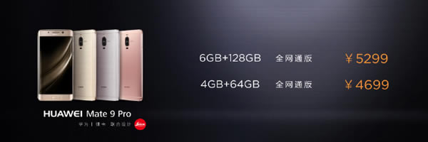 华为Mate9国行发布会图文直播 全新EMUI5.0亮相
