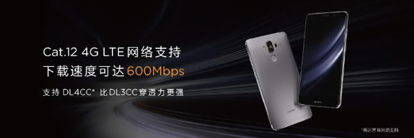 华为Mate9国行发布会图文直播 全新EMUI5.0亮相