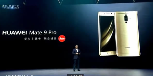 华为Mate9国行发布会图文直播 全新EMUI5.0亮相