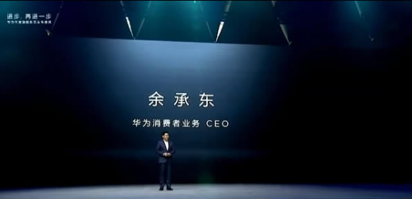 华为Mate9国行发布会图文直播 全新EMUI5.0亮相
