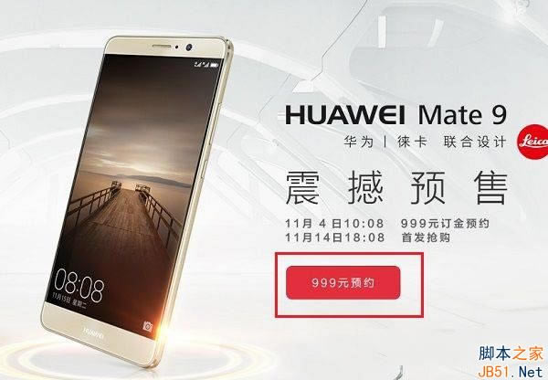 ΪMate9ôԤԼΪMate9ԤԼ_׿ֻ_ֻѧԺ_վ