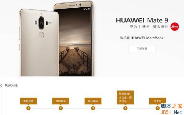 ΪMate9ôԤԼΪMate9ԤԼ_׿ֻ_ֻѧԺ_վ