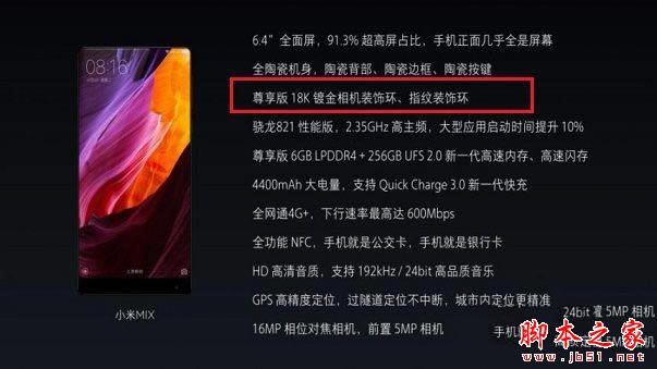 小米mix和华为mate9哪个好 华为mate9和小米mix详细区别对比评测_手机评测_手机学院_本站