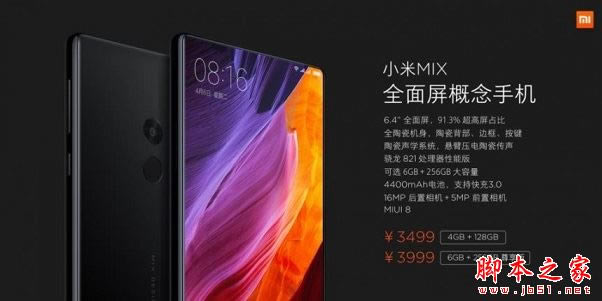 小米mix和华为mate9哪个好 华为mate9和小米mix详细区别对比评测_手机评测_手机学院_本站