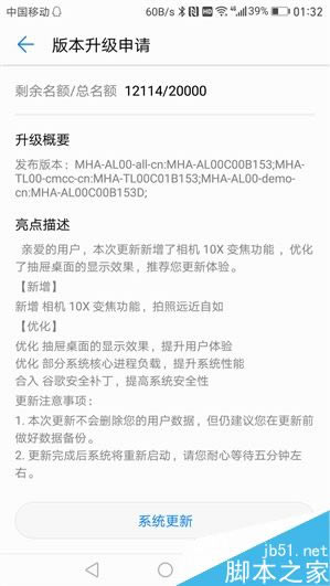 ΪMate9ϵͳ:10佹_׿ֻ_ֻѧԺ_վ