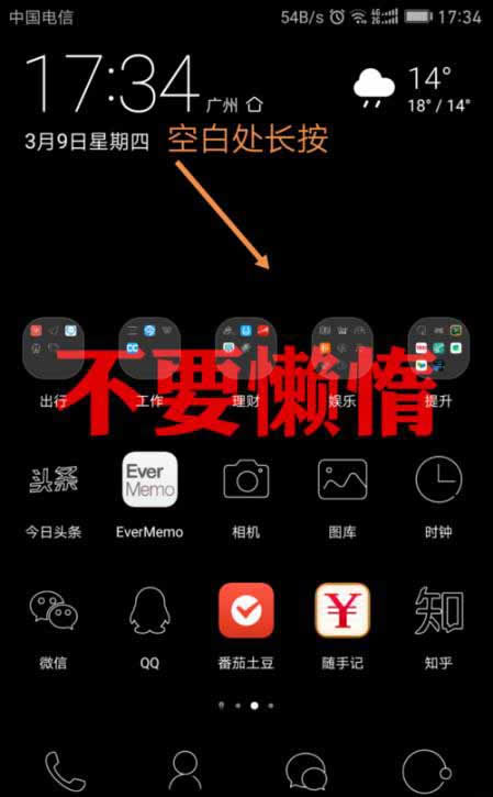 华为mate9负一屏怎么关闭?_安卓手机_手机学院_本站