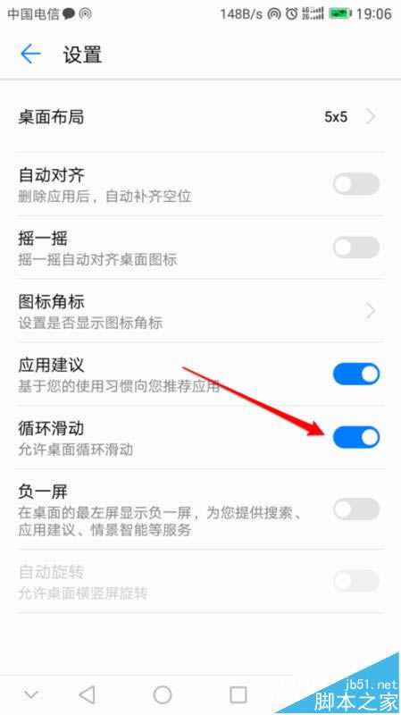 华为mate9负一屏怎么关闭?_安卓手机_手机学院_本站
