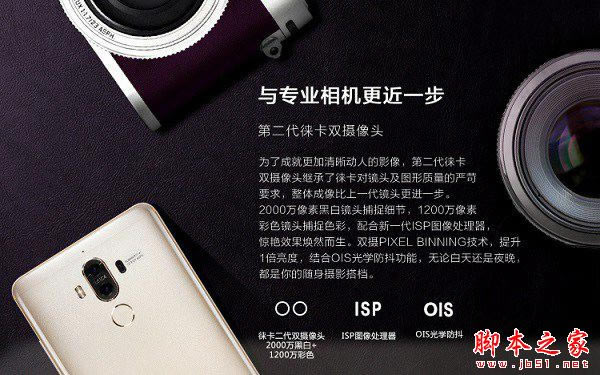 华为Mate9和Mate9Lite哪个值得买 华为Mate9Lite和华为Mate9的区别对比评测_手机评测_手机学院_本站