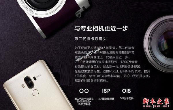 华为Mate9/Mate9 Pro/Mate9保时捷版详细区别对比评测:华为Mate9哪个更值得买?