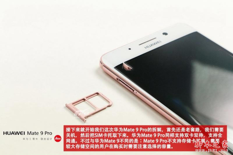华为Mate9Pro拆解做工怎么样?华为Mate9 Pro拆机详细评测图解