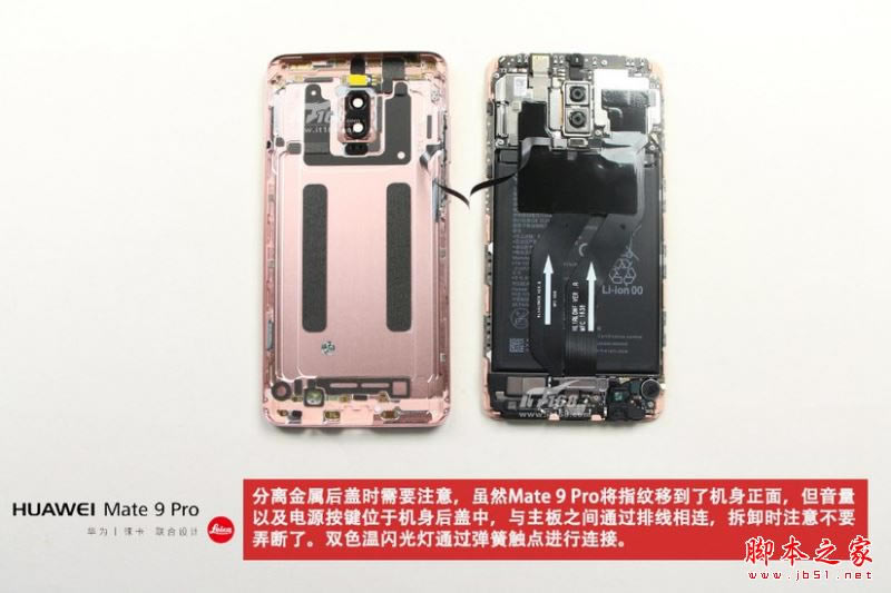 华为Mate9Pro拆解做工怎么样?华为Mate9 Pro拆机详细评测图解