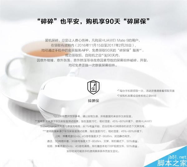 ΪMate9ˤô죿׷