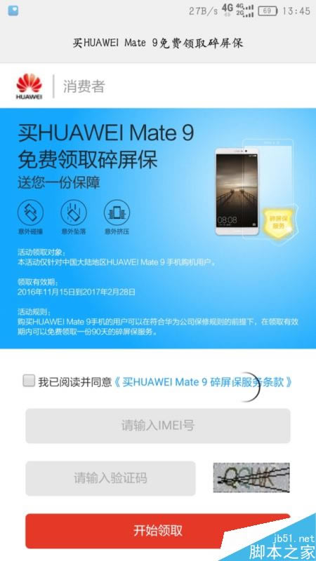 ΪMate9ˤô죿׷