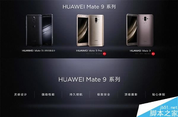 到底买不买?华为Mate 9首发上手视频_手机评测_手机学院_本站