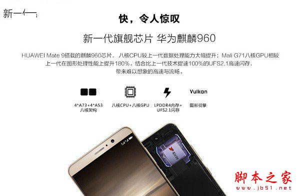 华为mate9和iPhone6splus哪个好?华为mate9和苹果6splus详细区别对比评测