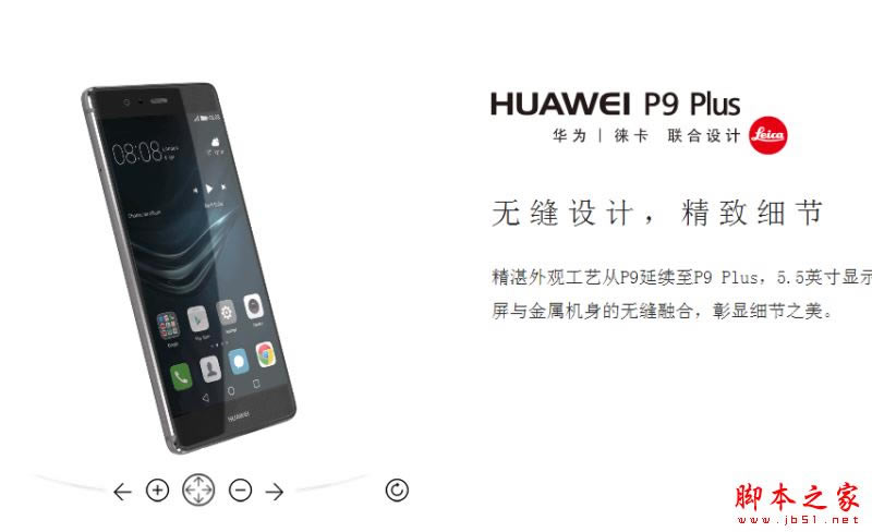 华为mate9和p9 plus哪个值得买?华为P9 plus和华为mate9区别对比评测