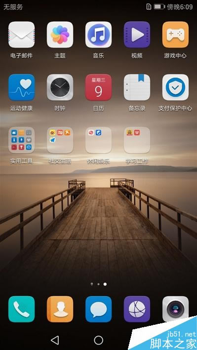 国行华为mate9值得购买吗?华为Mate 9国行首发评测_手机评测_手机学院_本站
