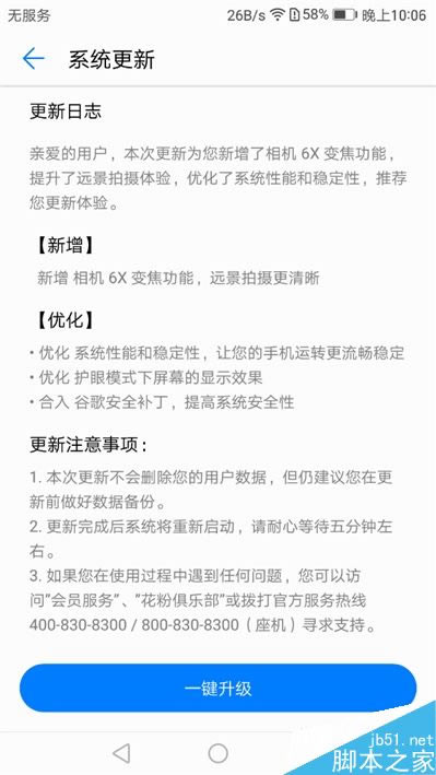 国行华为mate9值得购买吗?华为Mate 9国行首发评测_手机评测_手机学院_本站