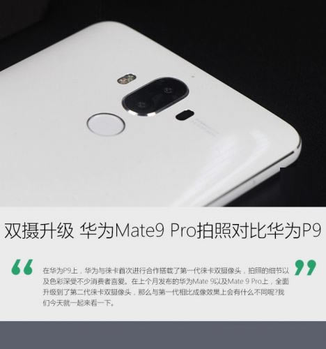ΪMate9 ProͻΪP9ĸãΪMate9 ProͻΪP9նԱ_ֻ_ֻѧԺ_վ