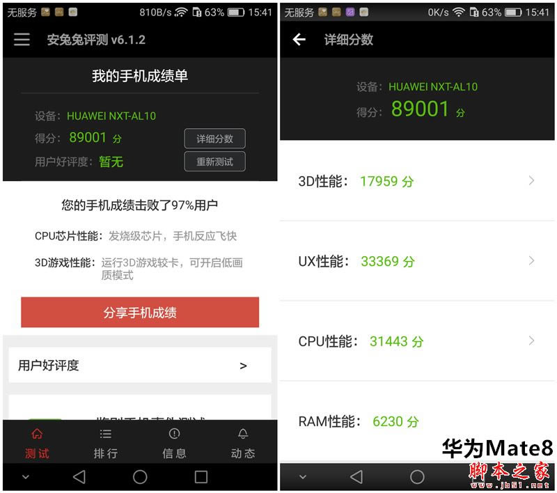 vivo Xplay5和华为Mate8哪个值得买?vivo Xplay5和华为Mate 8全方位区别对比评测 _手机评测_手机学院_本站