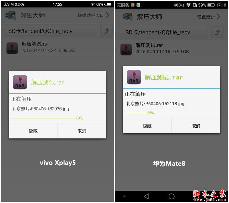 vivo Xplay5和华为Mate8哪个值得买?vivo Xplay5和华为Mate 8全方位区别对比评测 _手机评测_手机学院_本站