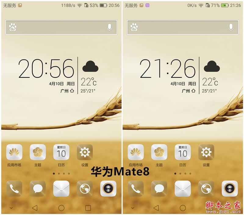vivo Xplay5和华为Mate8哪个值得买?vivo Xplay5和华为Mate 8全方位区别对比评测 _手机评测_手机学院_本站