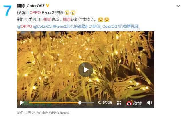 Reno2和华为Mate30谁更值得买 Reno2和华为Mate30区别对比介绍_手机评测_手机学院_本站