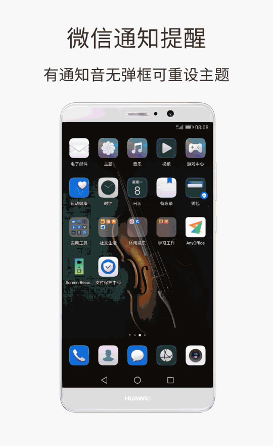 华为Mate 9微信消息不提醒怎么办?华为Mate9微信不提醒的解决方法_安卓手机_手机学院_本站