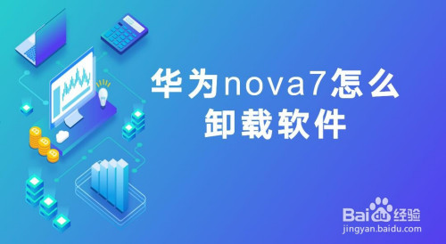 Ϊnova7жΪnova7жֻ_׿ֻ_ֻѧԺ_վ