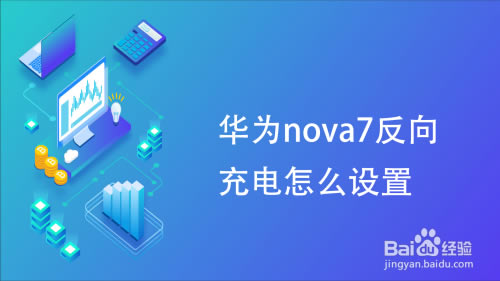 Ϊnova7ô÷磿Ϊnova7̳_׿ֻ_վ