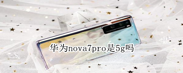 Ϊnova7pro5Gֻ_׿ֻ_վ