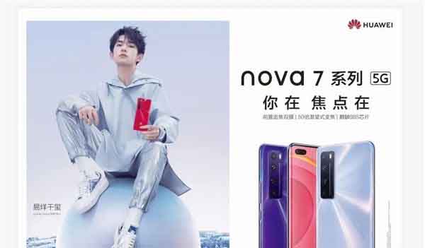 Ϊnova7ֱַ Ϊnova7 pro 5G»ֱַ_ֻѶ_ֻѧԺ_վ