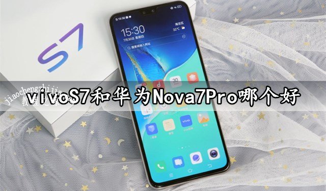 vivoS7ͻΪNova7Proѡĸ vivoS7ͻΪNova7Pro_ֻ_ֻѧԺ_վ