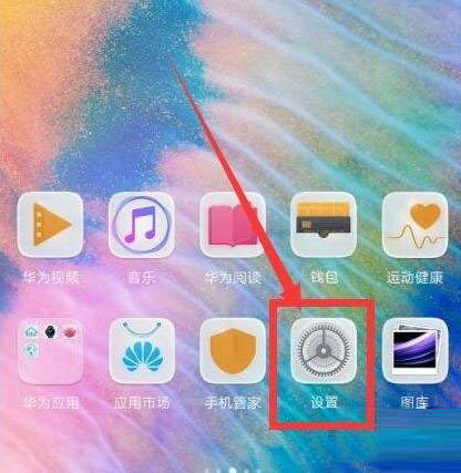 华为nova5pro语音接电话怎样设置？