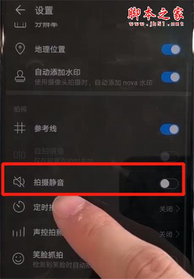 华为nova5怎样关闭相机快门声?华为nova5拍照静音的办法