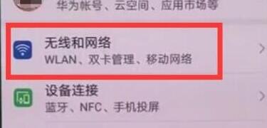 华为nova5如何开启wlan+ 开启wlan+方法教程_安卓手机_手机学院_本站