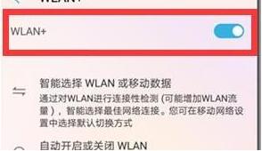 华为nova5如何开启wlan+ 开启wlan+方法教程_安卓手机_手机学院_本站