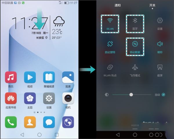 华为nova5pro耗电快怎么解决?_安卓手机_手机学院_本站