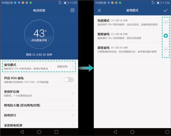 华为nova5pro耗电快怎么解决?_安卓手机_手机学院_本站