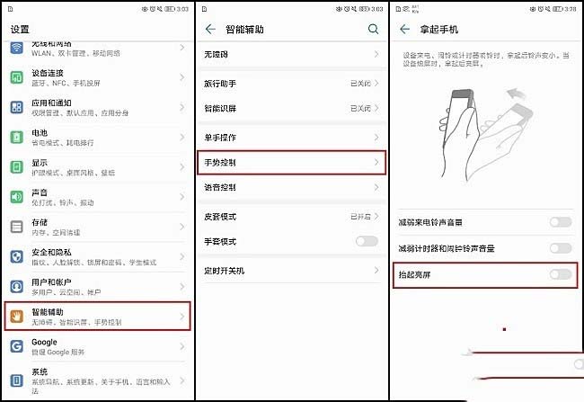 华为nova5pro耗电快怎么解决?_安卓手机_手机学院_本站
