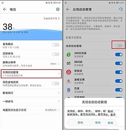 华为nova5pro耗电快怎么解决?_安卓手机_手机学院_本站