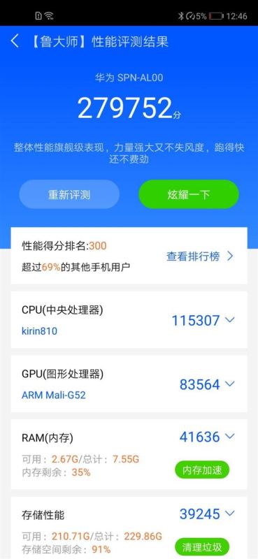 华为nova5i Pro手机值得买吗 华为nova5i Pro手机详细评测_手机评测_手机学院_本站