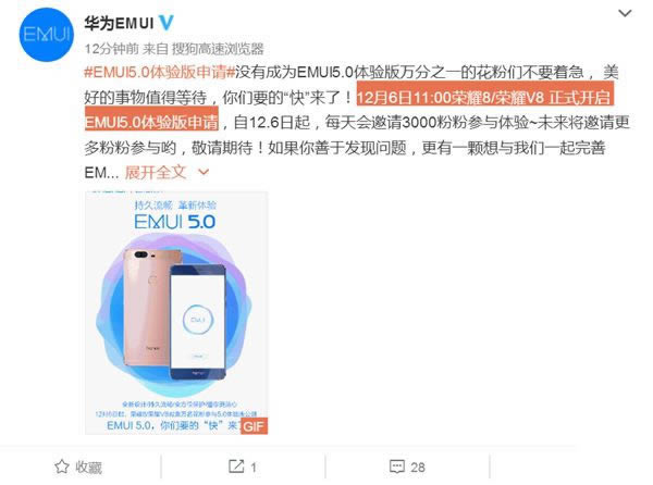 华为荣耀8与荣耀V8怎么EMUI 5.0系统体验_手机技巧