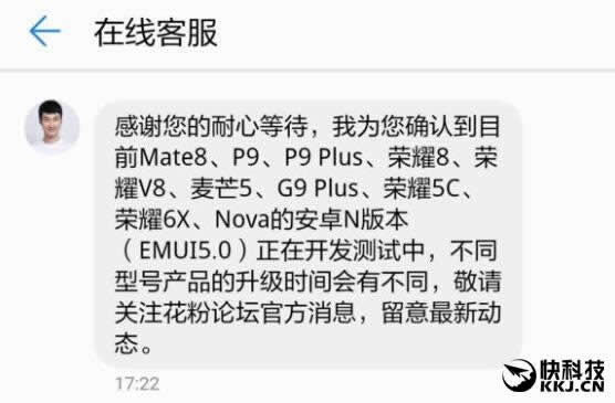 哪一些华为手机能升EMUI 5.0系统_手机技巧