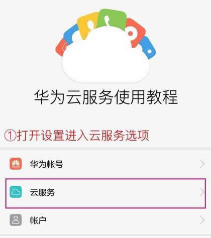 华为手机学生模式功能怎么打开设置_手机技巧