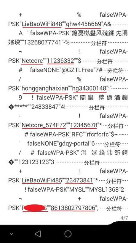 华为手机如何查看已连接过的wifi密码？_手机技巧