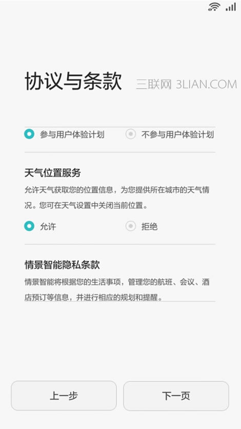 华为手机启动算激活吗_手机技巧