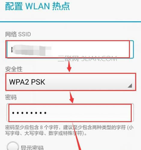 华为手机如何创建WiFi_手机技巧